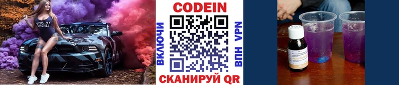мориарти какой сайт  даркнет сайт  Староминская  Codein напиток Lean (лин) 